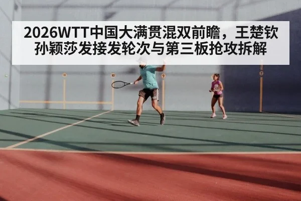 table tennis mixed doubles match