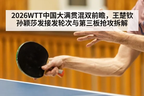 table tennis player serve action